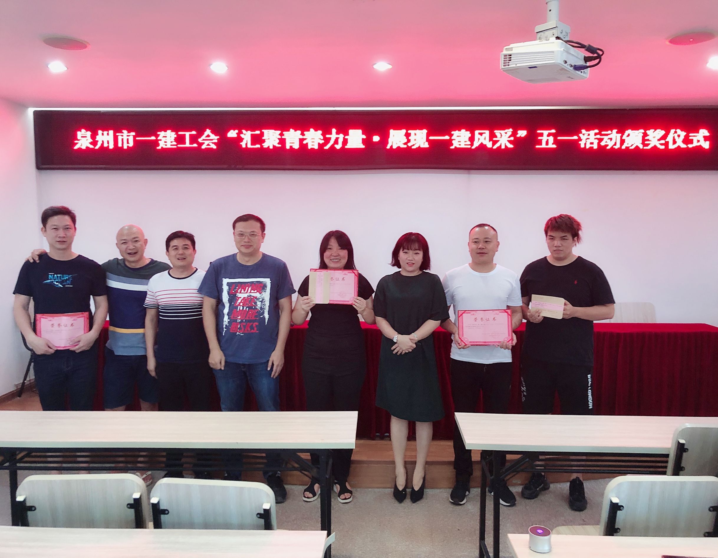 泉州市一建工會(huì)舉行“匯聚青春力量·展現(xiàn)一建風(fēng)采”五一活動(dòng)頒獎(jiǎng)儀式1.jpg