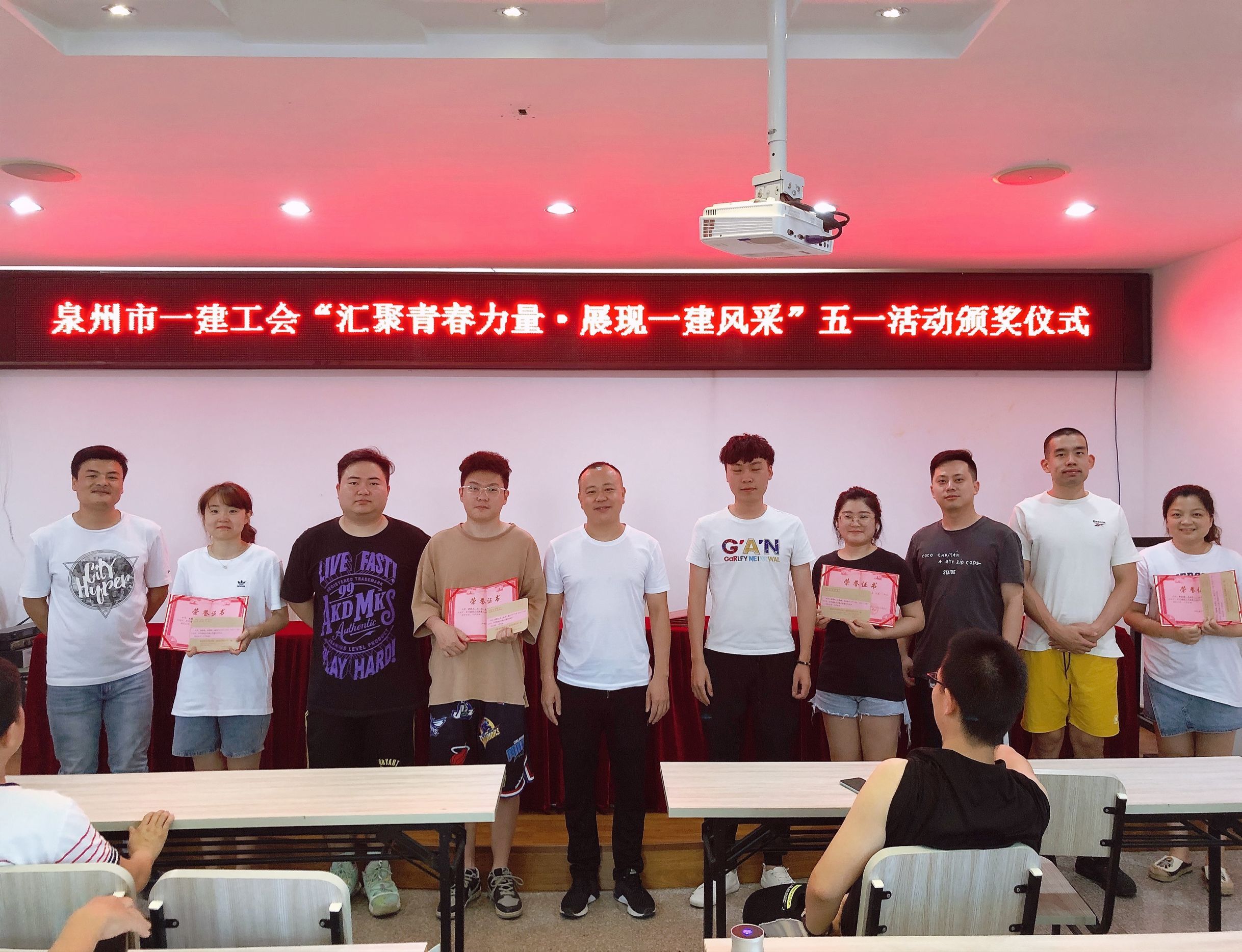 泉州市一建工會(huì)舉行“匯聚青春力量·展現(xiàn)一建風(fēng)采”五一活動(dòng)頒獎(jiǎng)儀式2.jpg