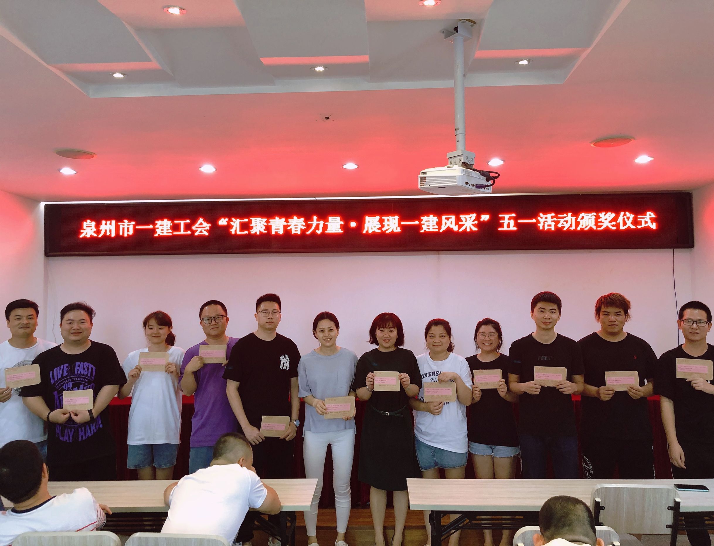 泉州市一建工會(huì)舉行“匯聚青春力量·展現(xiàn)一建風(fēng)采”五一活動(dòng)頒獎(jiǎng)儀式3.jpg